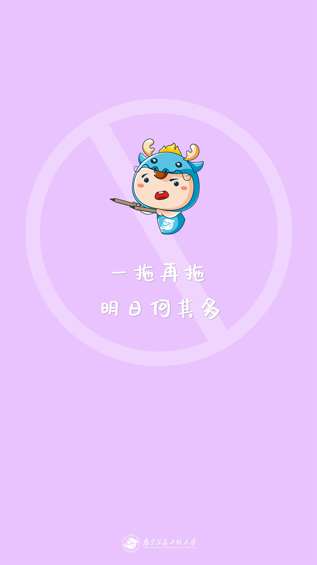 小龙说专属壁纸上新了助你过个好寒假