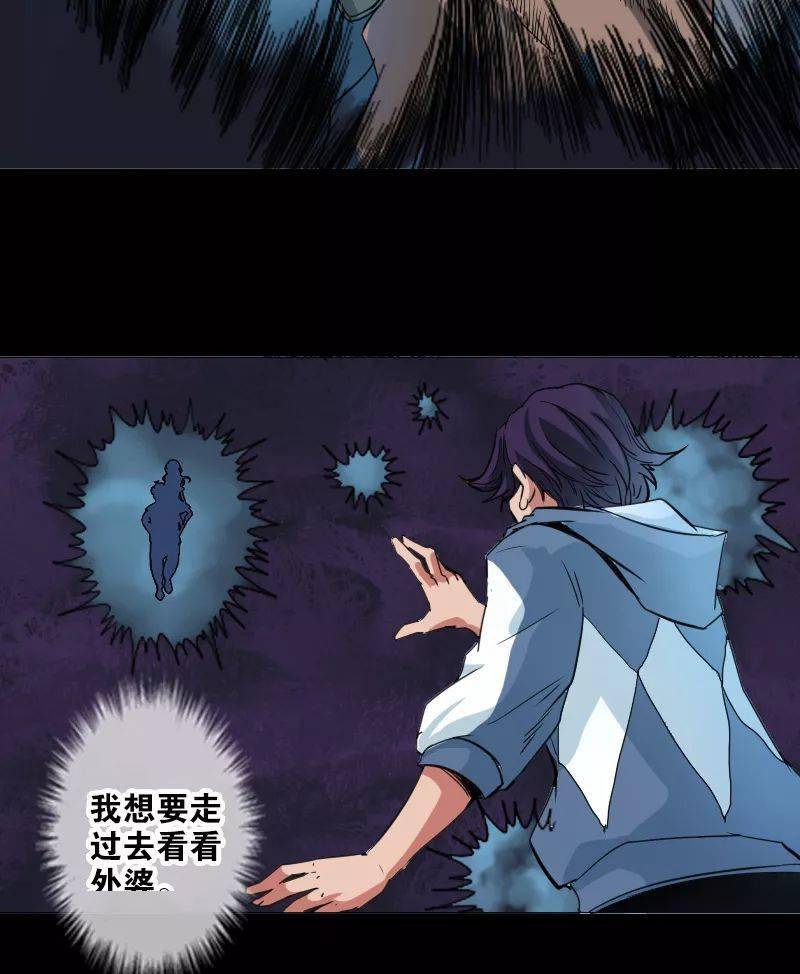 劫天运丨漫画