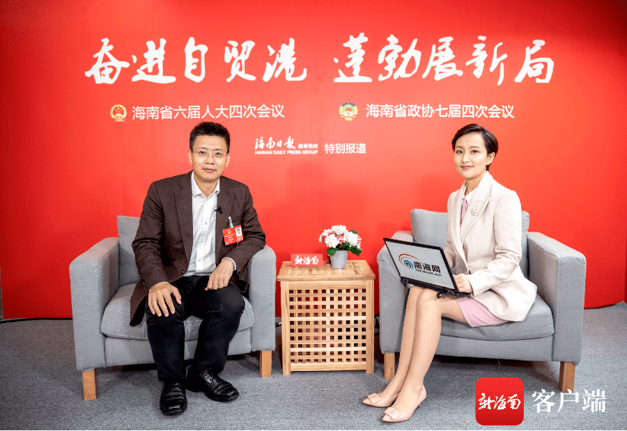 聚焦两会 | 万宁市委书记贺敬平:万宁将重点打造3个百