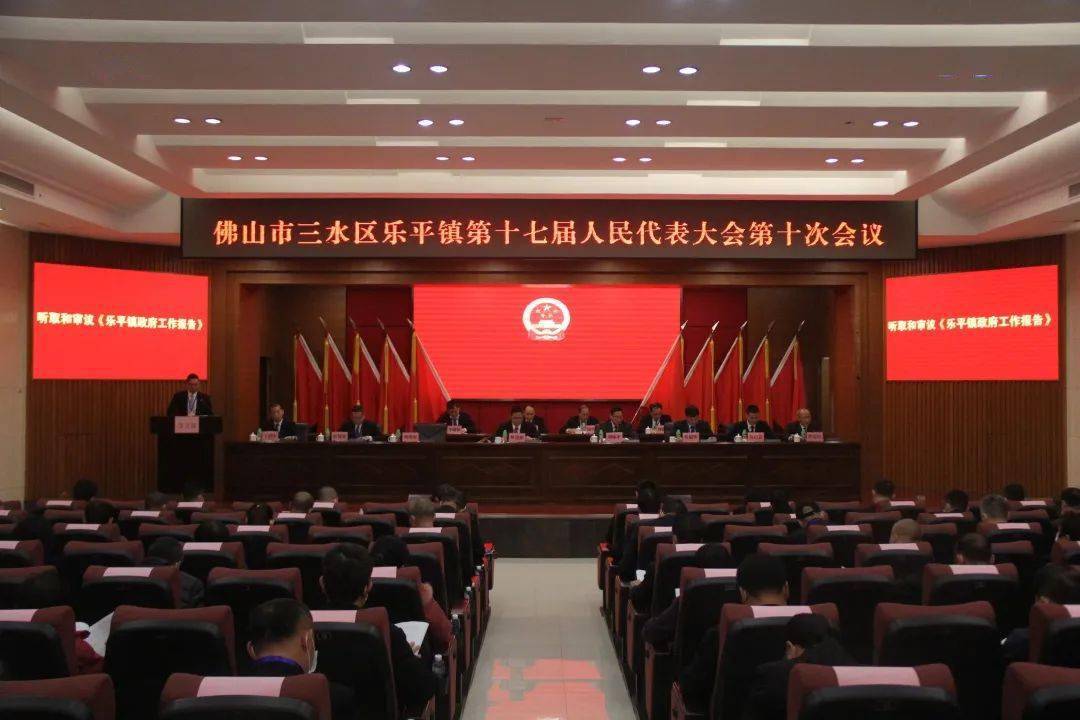 三水乐平"十四五"目标:力争工业总产值翻番,再造一个千亿产业园