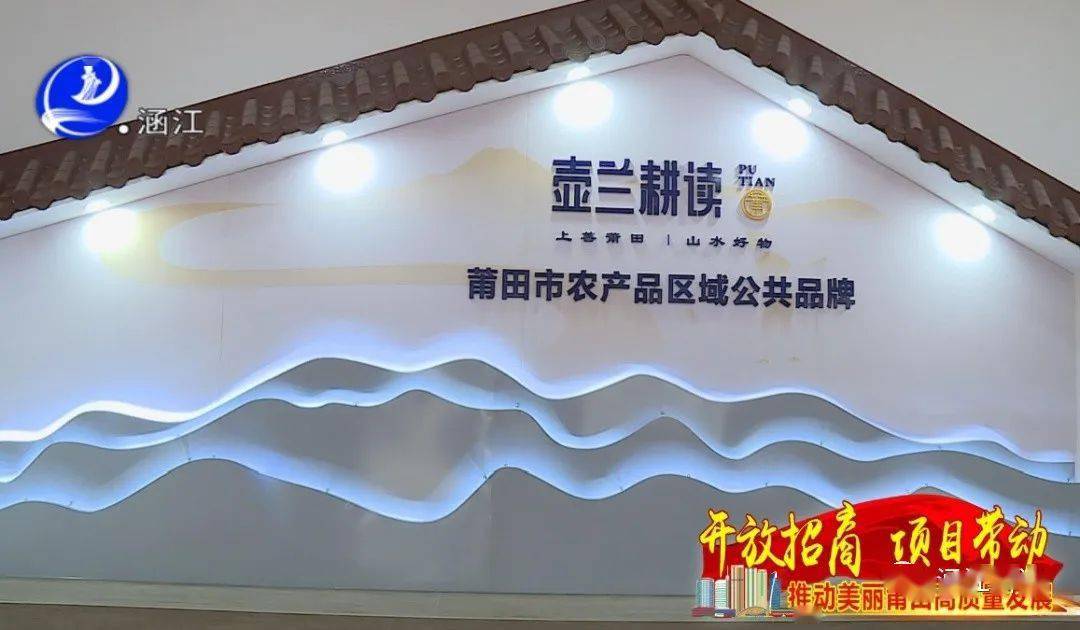 我们萍湖村的邻里中心是由乡村振兴集团投资建设的,我们把农产品展销