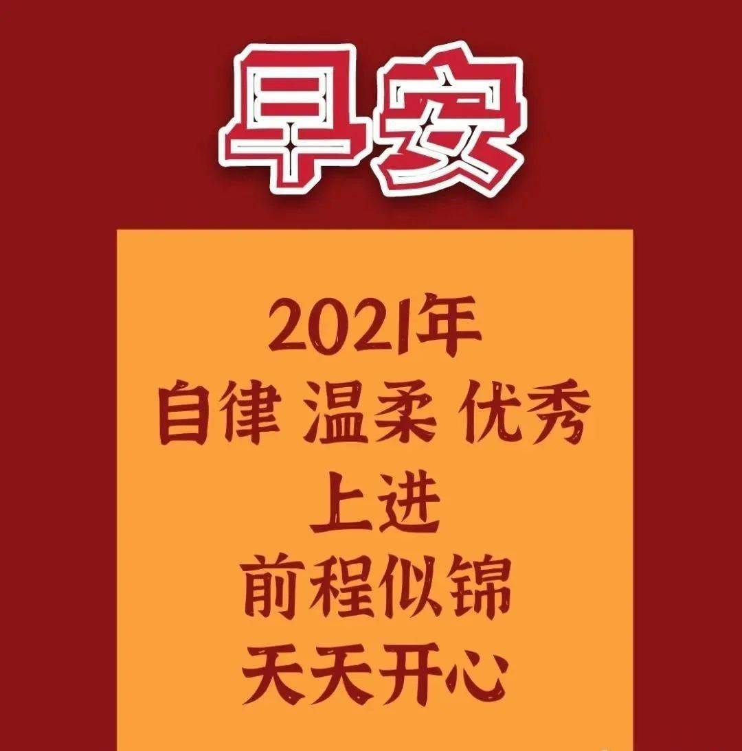 7张创意唯美的牛年新春快乐问候祝福图片 免打字新年牛年早上好图片带