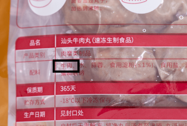 这个牛肉丸真的是太太太太太太太好吃了