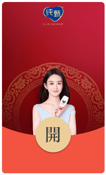 赵丽颖x纯甄合作款 △