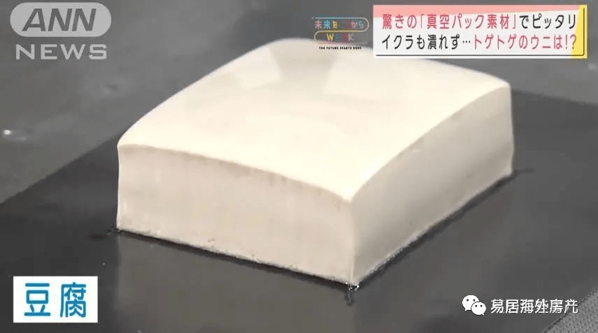 日本推出真·真空包装,连海胆都能完美包住也太厉害了
