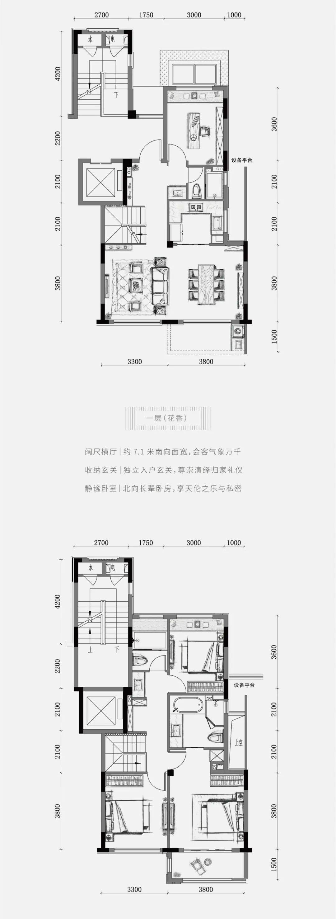 良语久园 | 叠墅h户型指引