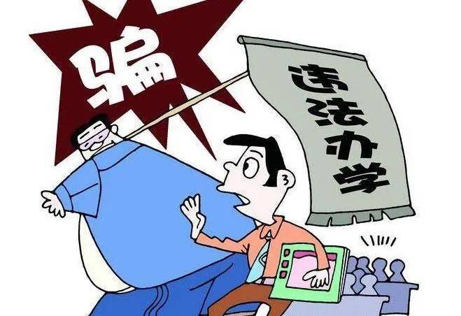 家长,注意!选择校外培训机构要"擦亮双眼"