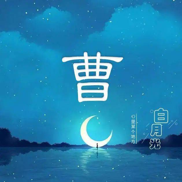 本期原创百家姓氏#微信头像#的模板编号为b194爱情的路上一路跌跌撞撞