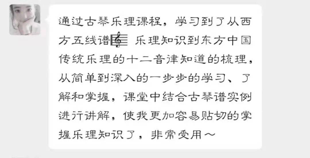 如果对基本乐理,乐器法还未掌握就学习琴调琴律,很容易会对古琴理论望