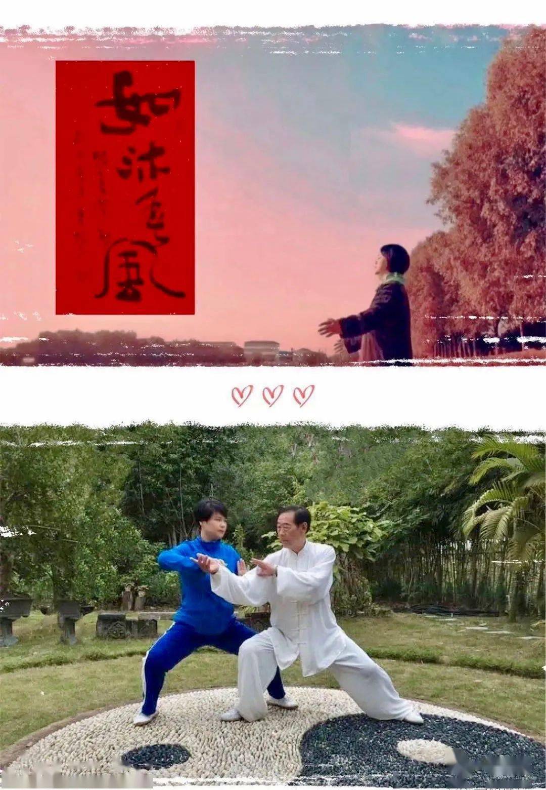 新年宅家直播课太极桩