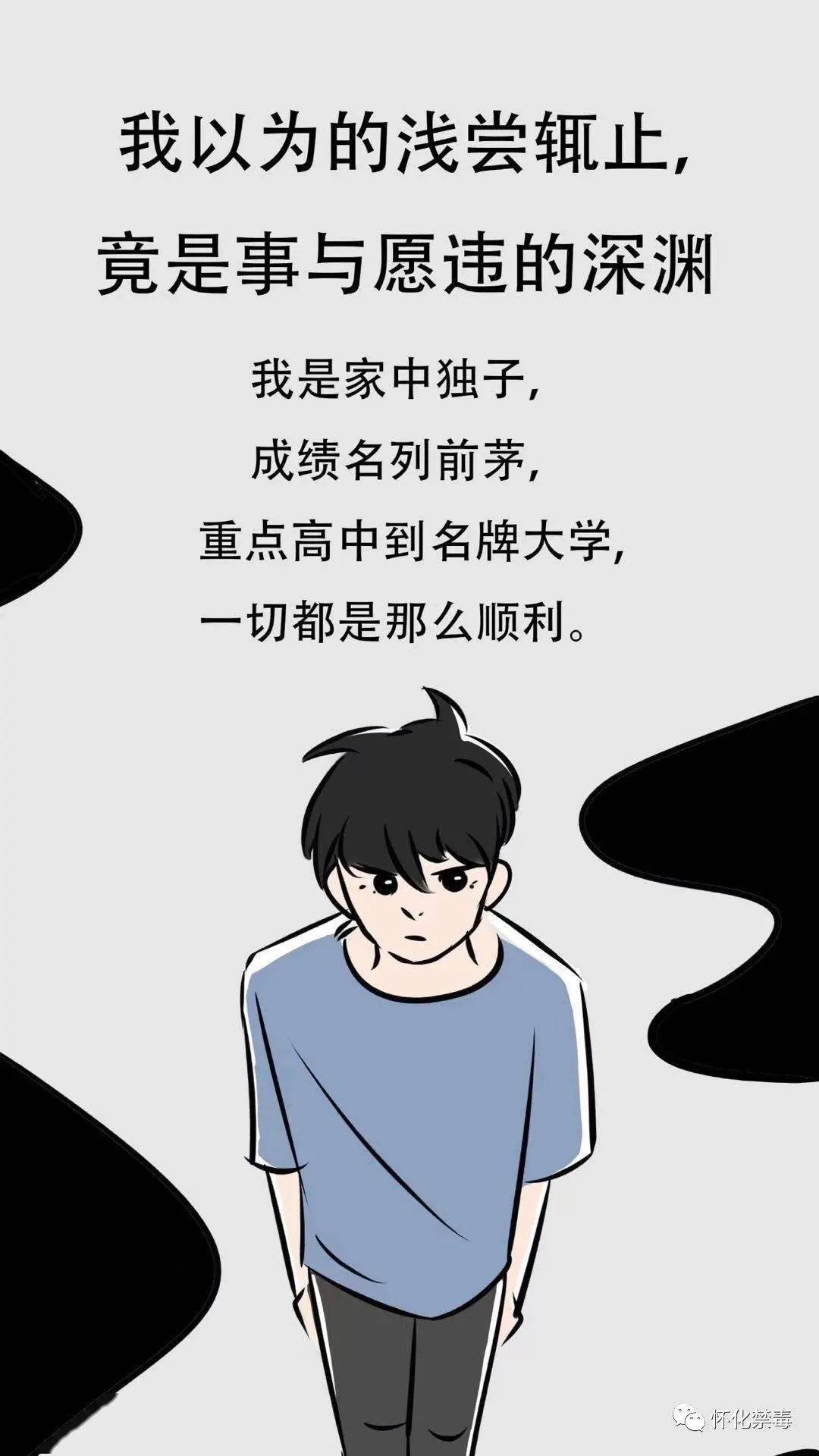 原创漫画我以为的浅尝辄止竟是