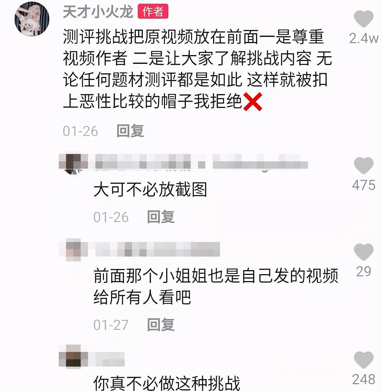 天才小火龙被指责恶性比较,用别人的丑,来凸显自己的美?