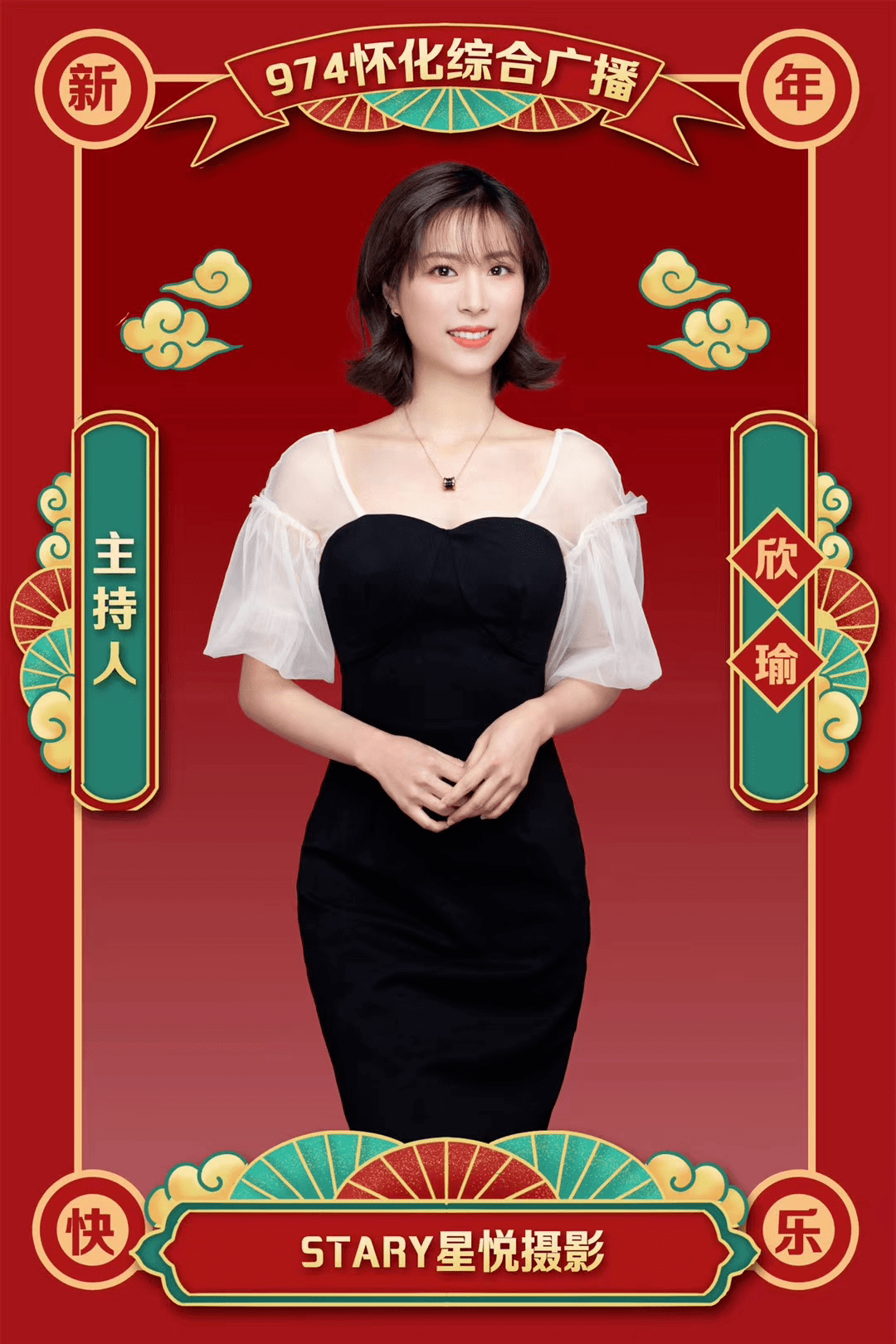 fm1038主持人宇珊,1038主持人宇珊 【1038】限招10人!怀化电台《星主播》养成记开班啦!
