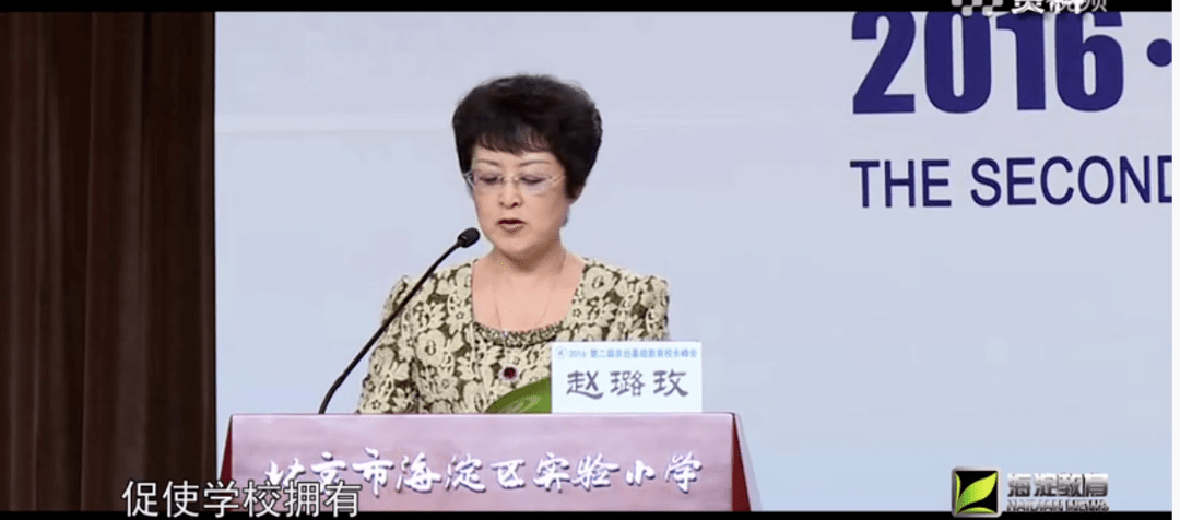 劳模故事赵璐玫与真善美的教育同行