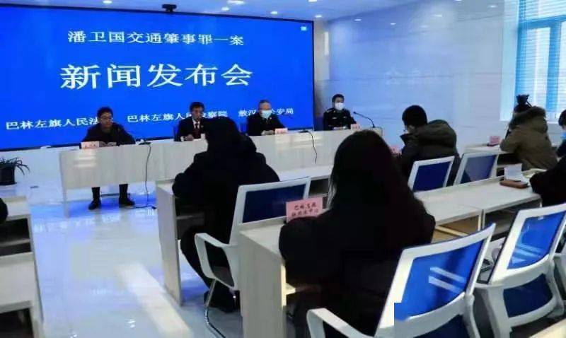 巴林左旗人民法院,巴林左旗人民检察院,敖汉旗公安局就潘卫国犯交通