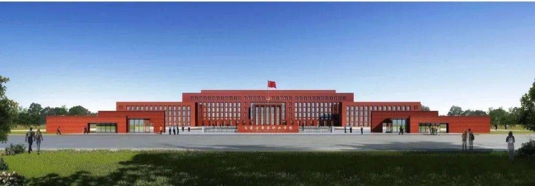 【晨越全咨】集团中标内蒙古警察职业学院新校区建设全过程工程咨询