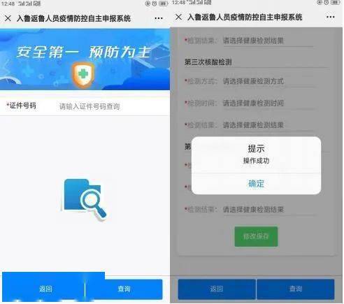屏幕截图 软件窗口截图 492_435