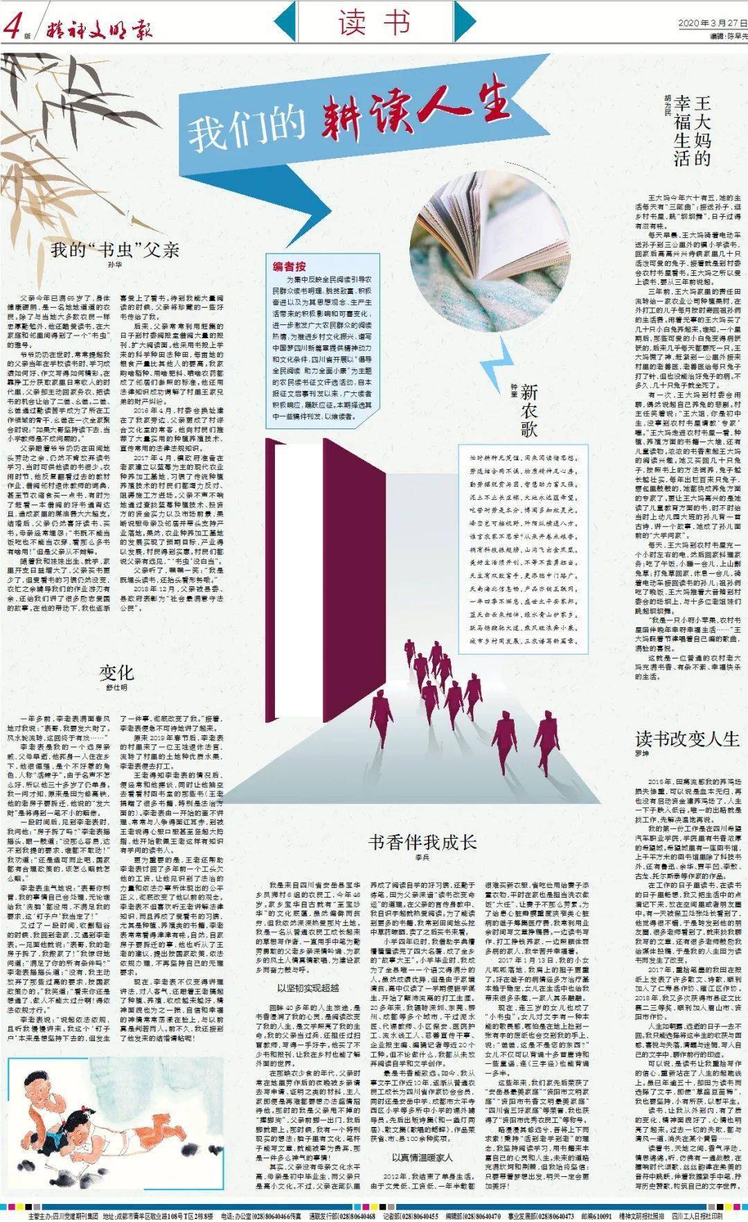 诗意牛年│世界日报文艺副刊发表雨仙荷诗歌