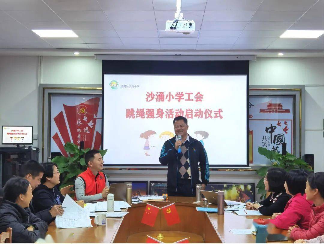 沙涌小学党支部重视学校的发展,办好党的教育,办好人民满意的教育,为