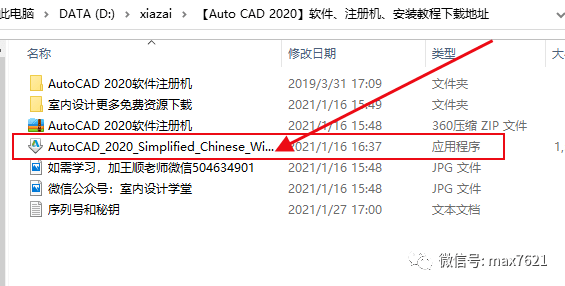 auto cad2020官方简体中文版软件下载与安装方法_版本