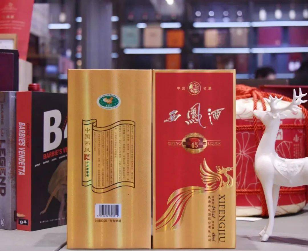 到了近代,凤翔县出产的"柳林酒"更名为"西凤酒",但西凤酒千年来醉倒