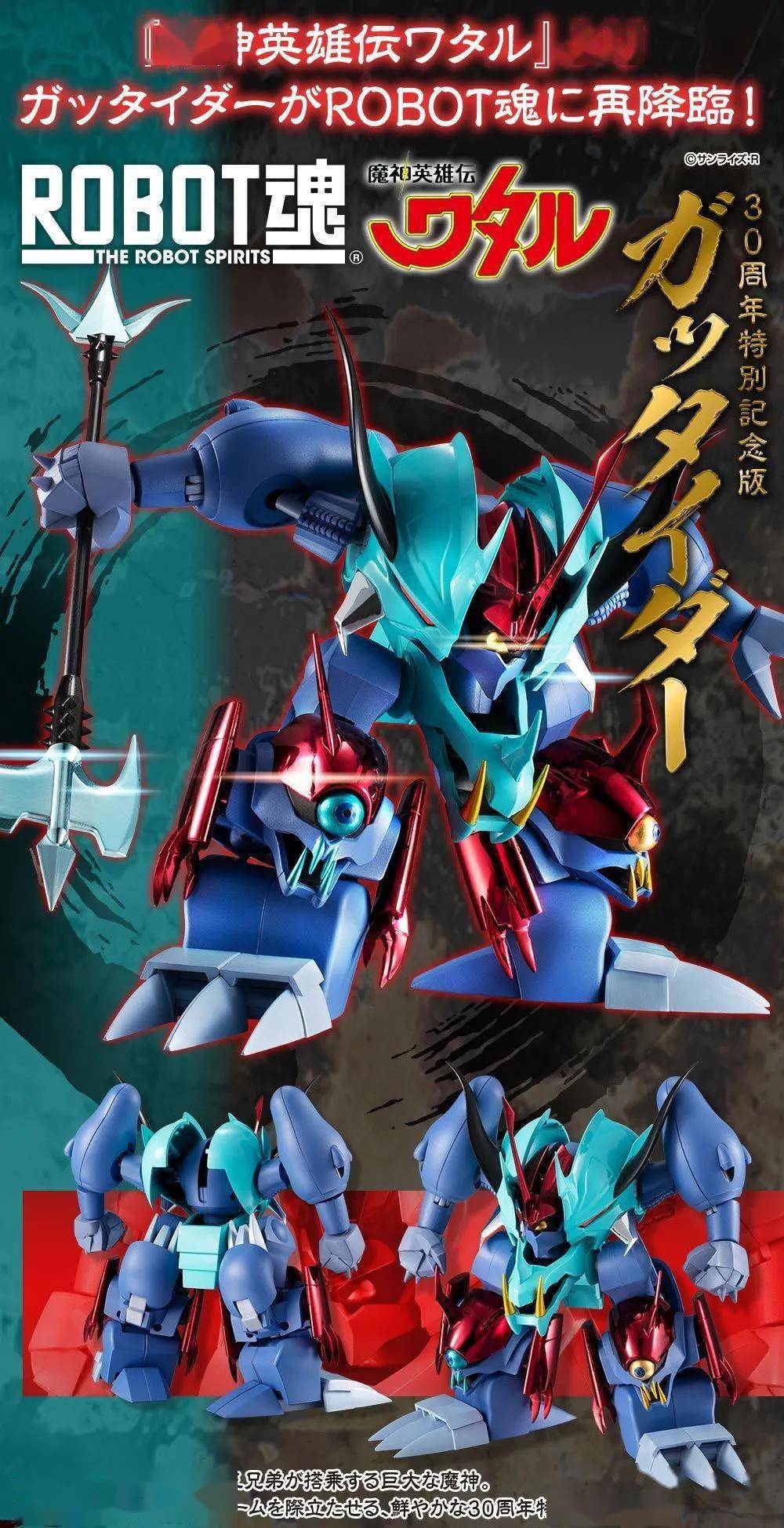 会吧 产品信息 产品名:robot魂系列《魔神英雄传》 合体达(格他伊达
