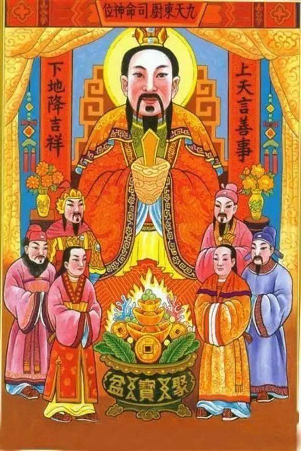 明日祭灶节,灶王爷8大传说,实际是中国人的8大生活智慧