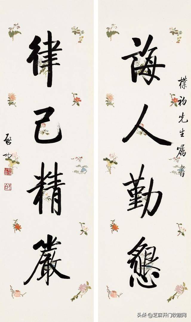 浅谈启功先生书法艺术风格_行书