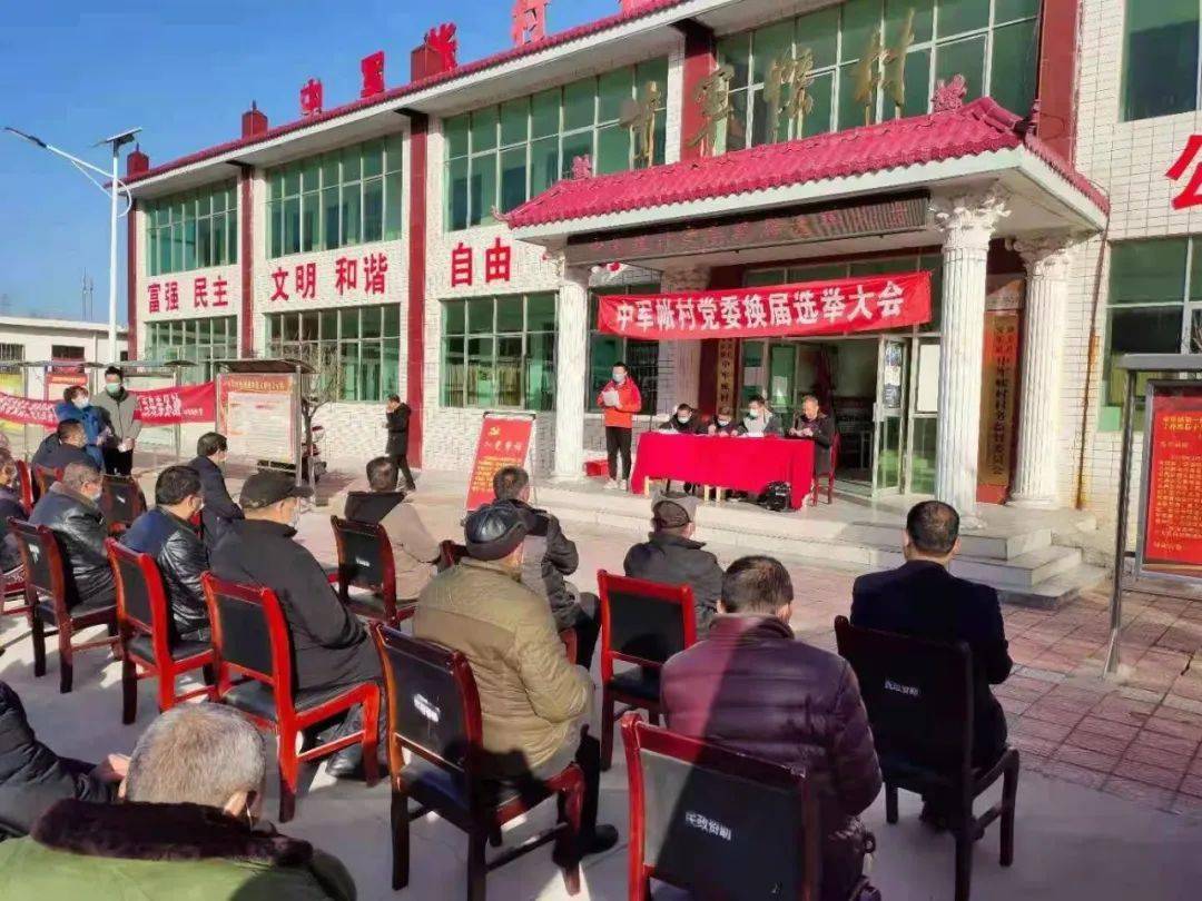 严把程序标准 坚持高线选人——潼关县圆满完成村(社区)党组织换届