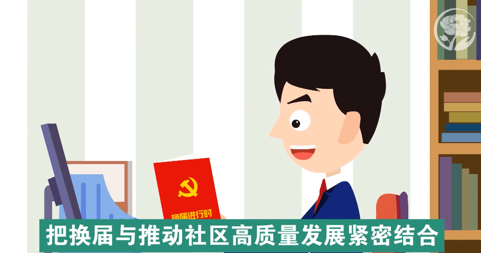 居民委员会实行直接选举  通过成立居民选举委员会 选举居民代表