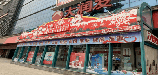 店面 门面 545_261