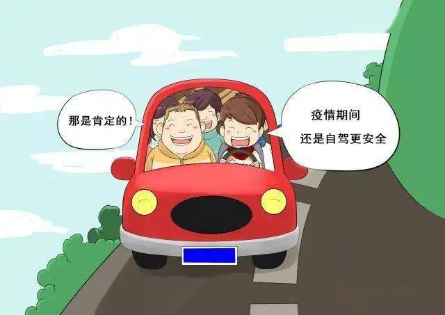 假日来袭,晕车用药有讲究