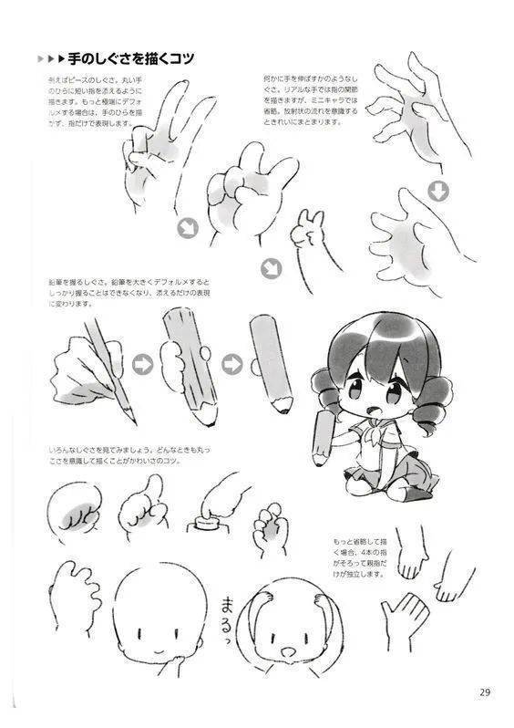 【绘画素材】一组卡哇伊的q版画法素材参考又来啦~!