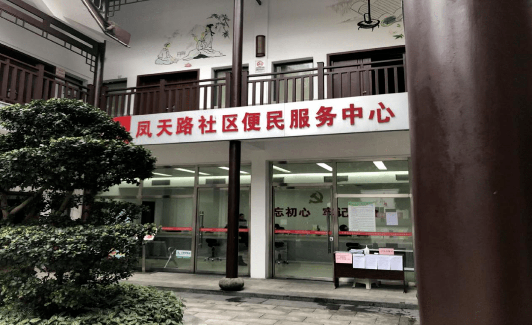 同学前往重庆市沙坪坝区覃家岗街道凤天路社区工作室开展寒假社会实践