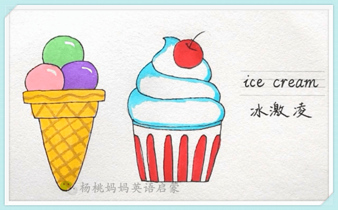 英语萌萌画icecream冰淇淋