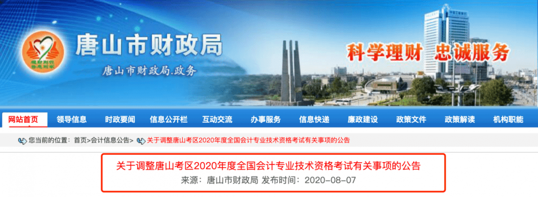 紧急通知：2021年中级会计考试，这些考生无需报名！（最新发布）