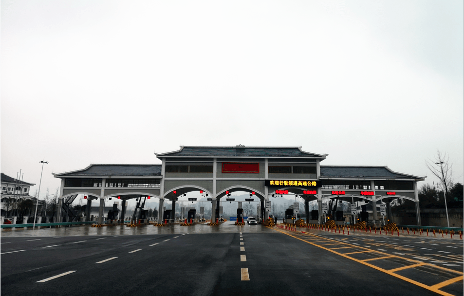 绥阳牛心收费站合并改造工程顺利交工验收