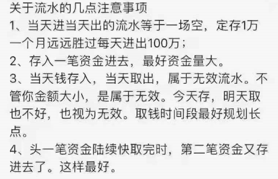 多久的钱存银行流水 搜狐网