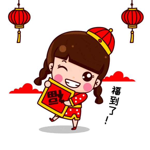 苏州城管人在此, 预祝大家: 新年快乐, 牛年大吉, 阖家安康, 身体