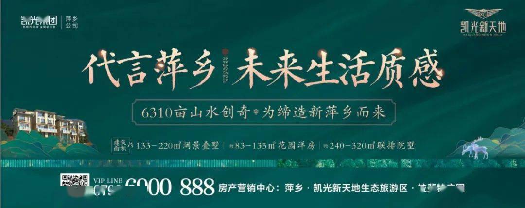 萍乡凯光新天地 独享萍乡主城生态保留地, 执掌繁华与生态双核资源