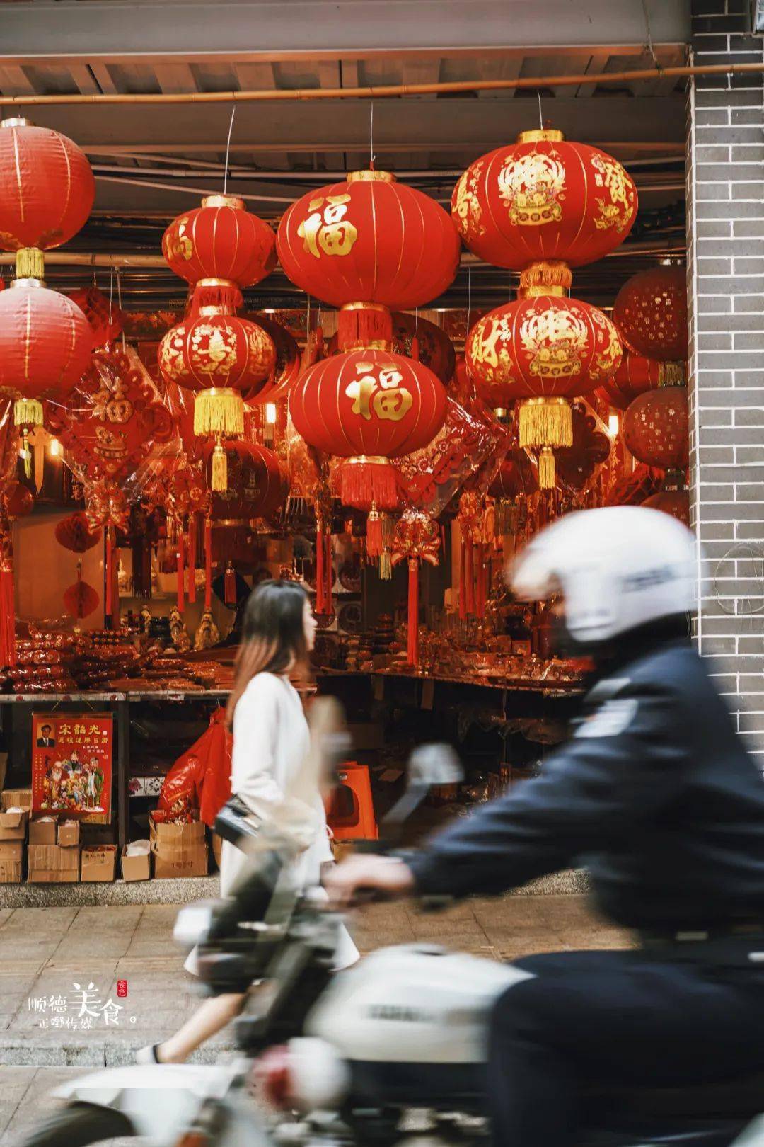 顺德花街被取消了你要的年味藏在这些街头巷尾里