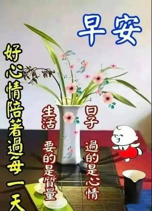 非常漂亮的早上好问候语表情包,温馨暖心的祝福语