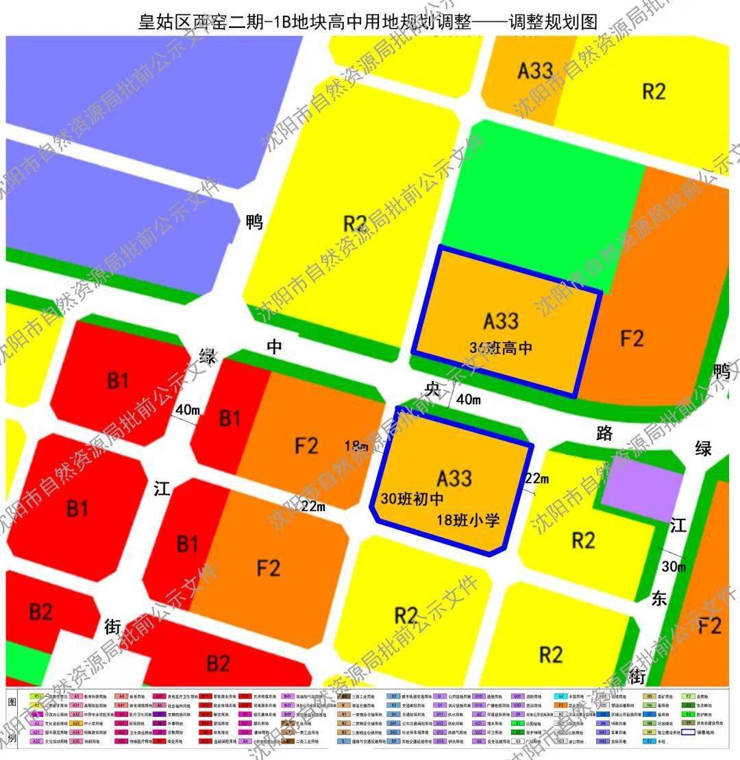 首府新区新增3.5公顷中小学用地!_皇姑