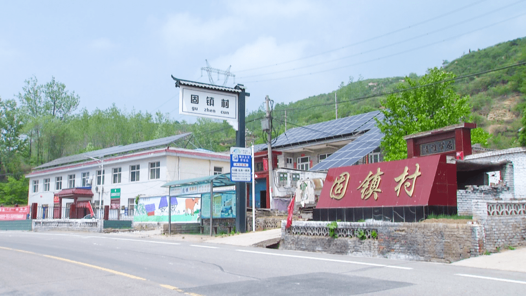 脱贫故事固镇村帮扶接地气脱贫成色足