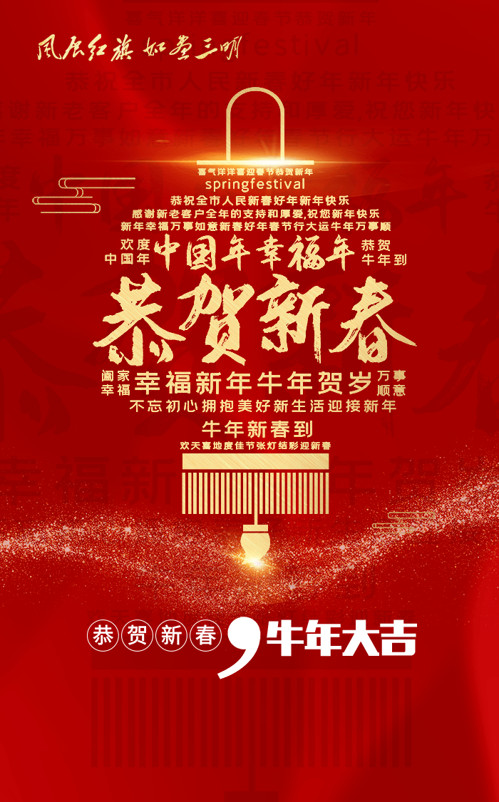 三明市融媒体中心 精心制作了 新春祝福海报 请您收藏,欢迎选用.