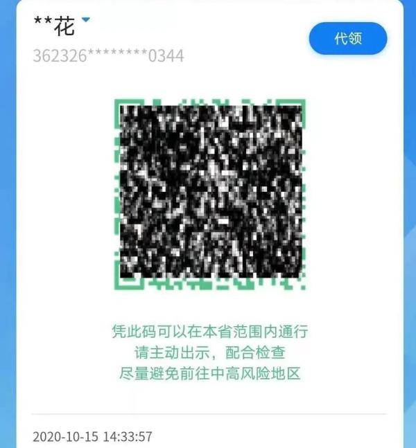 返乡必看核酸检测健康码入赣登记你关心的问题都在这