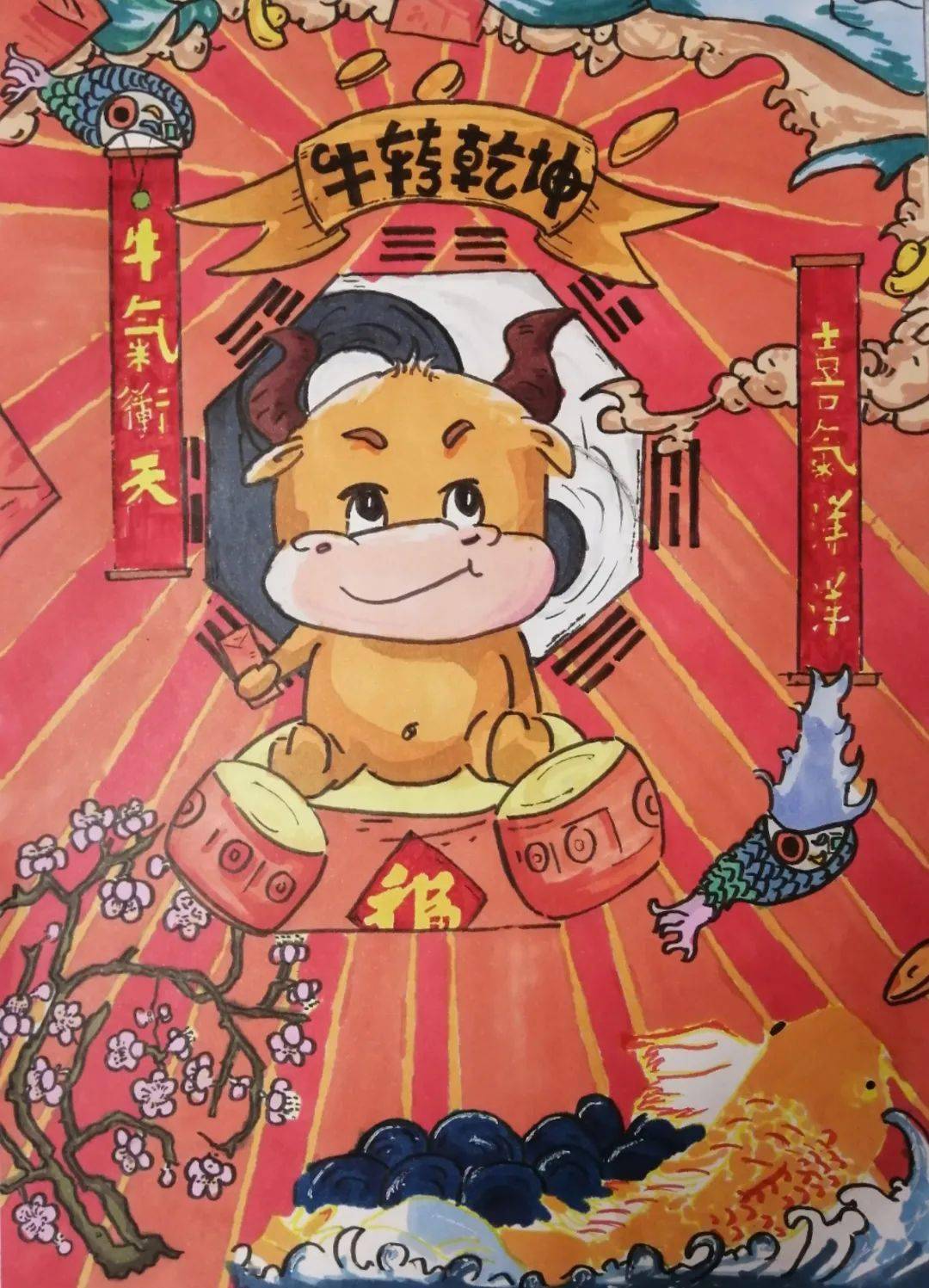 现代教育报小画师拜早年:牛转乾坤,大吉大利!