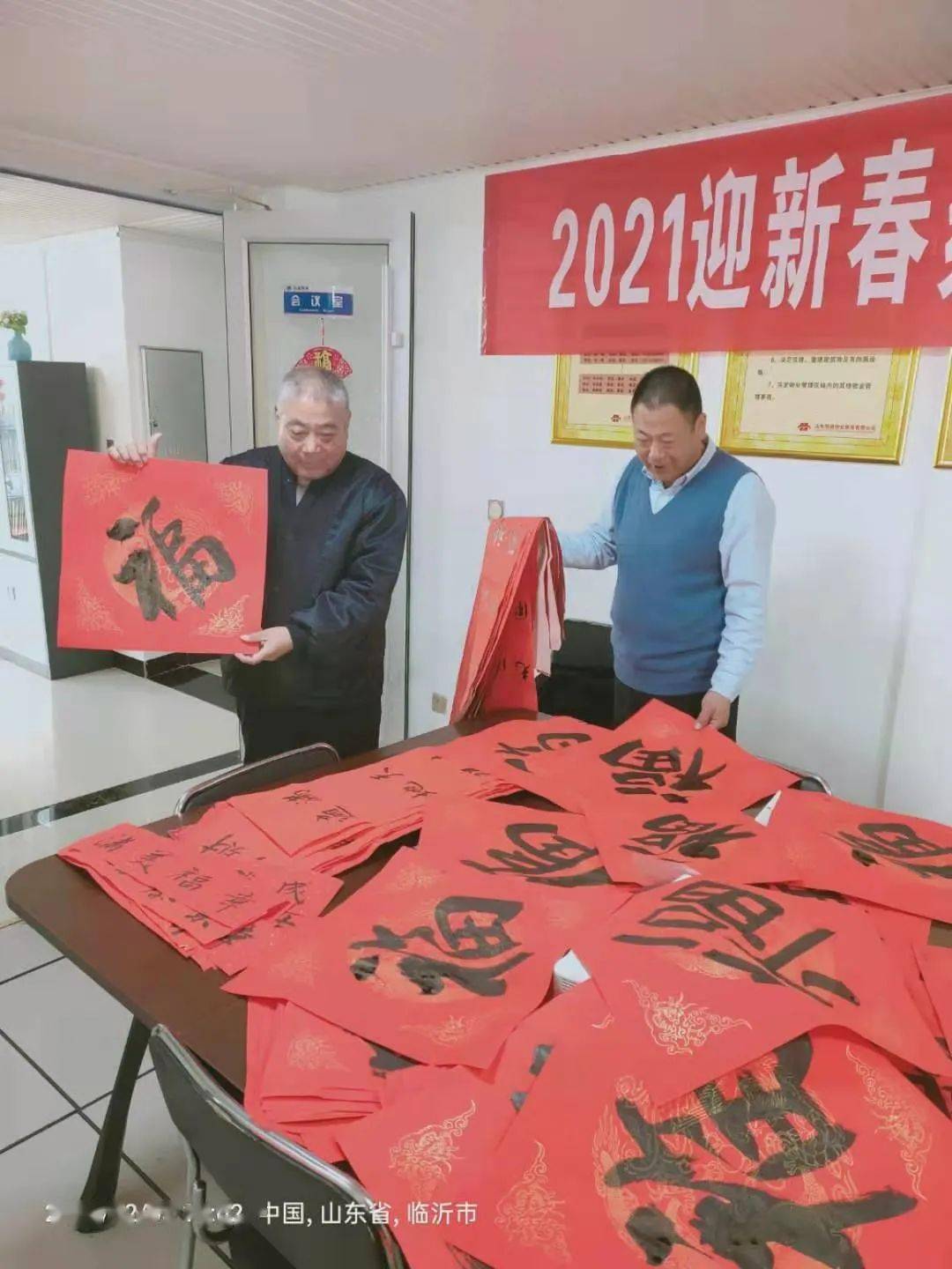 送春联传福气张灯结彩福满园喜庆祥和迎新年