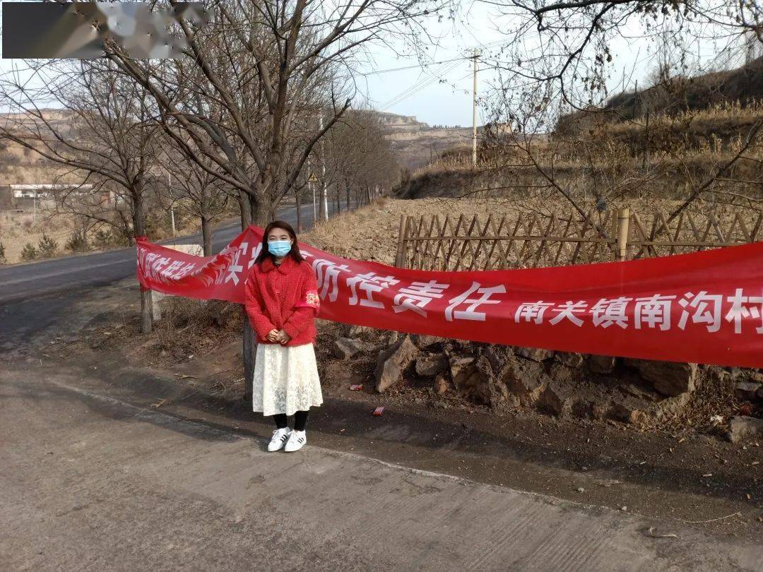 值守站岗,登记外来人员家庭住址:山西省晋中市灵石县南关镇南沟村2