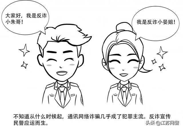 一份反诈民警的内心独白